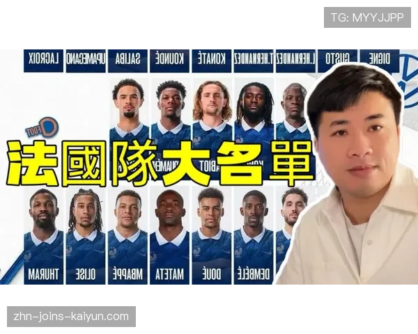 姆巴佩：我希望能像贝利那样，在 2026 年带领法国队在美加墨卫冕世界之巅。