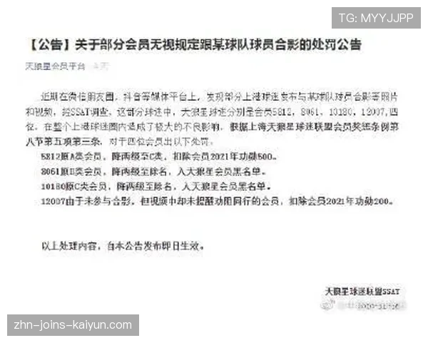 球员赛前赛后媒体接触黑名单与处罚细则公布,球员比赛 球员赛前赛后媒体接触黑名单与处罚细则公布,球员比赛